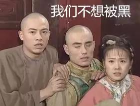 黑历史究竟是怎么被扒出来的,来细数一下当年的黑历史