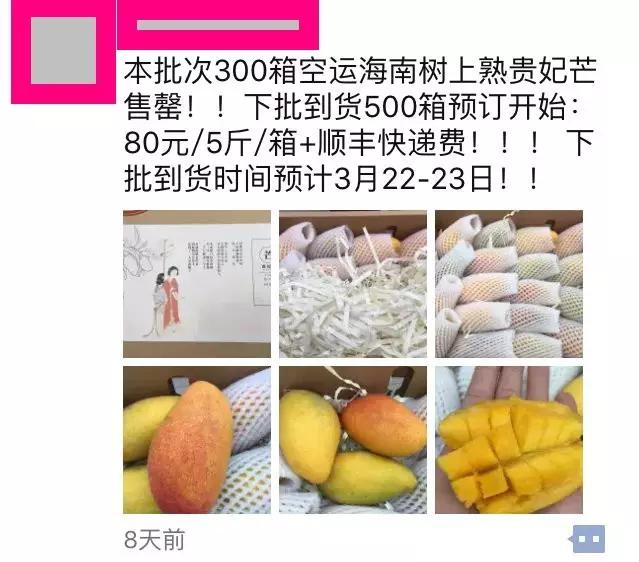 微商做水果能挣钱吗,微商水果前景如何