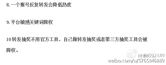 微博推广营销方法的作用,微博营销有效的推广技巧