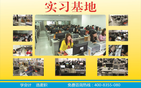 重庆渝北区会计人员培训机构,重庆会计培训机构哪家正规