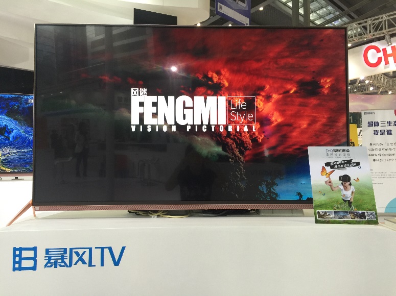 暴风tv最新消息,暴风tv投资成功案例