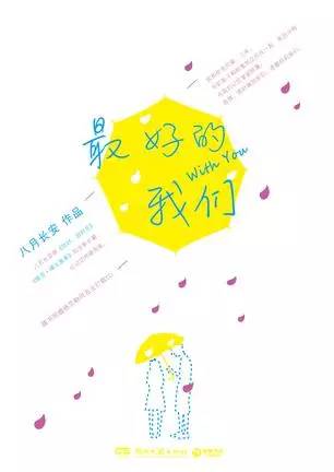 豆瓣上推荐的100本言情小说,豆瓣高分青春言情小说排行