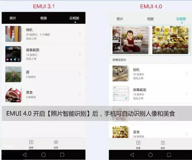 荣耀emui10.1新功能图解,荣耀相册emui4.0