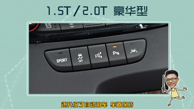 别克新君越20231.5t评测,爱极客君越