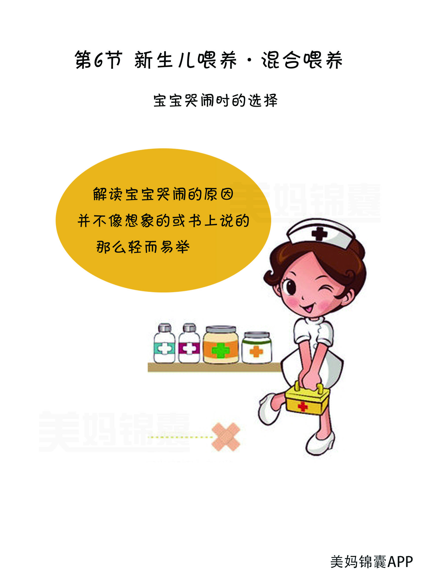 宝宝奶粉母乳混合喂养好不好,母乳奶粉混合喂养有什么好处