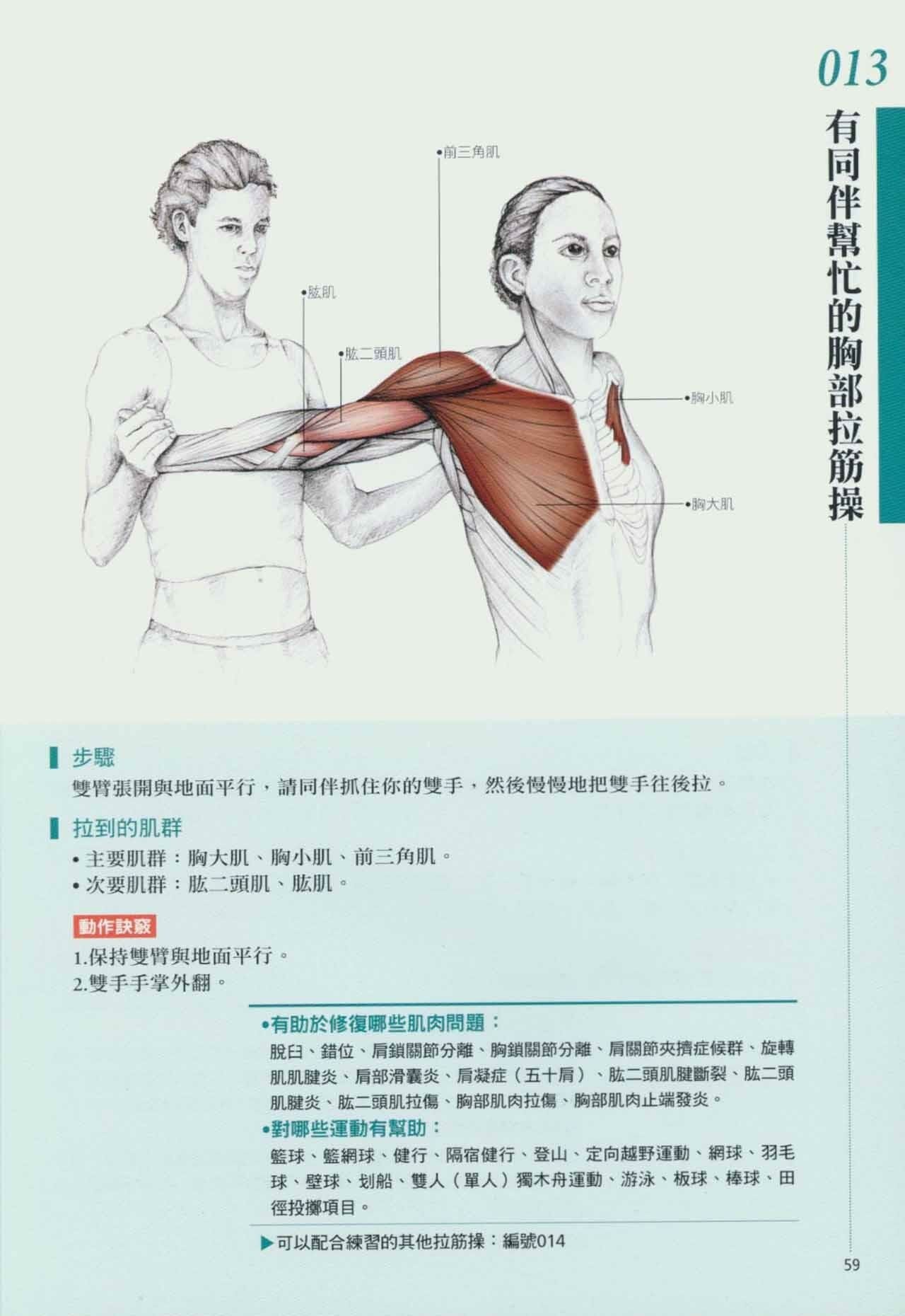 拉筋养生书,拉筋拍打书籍大全