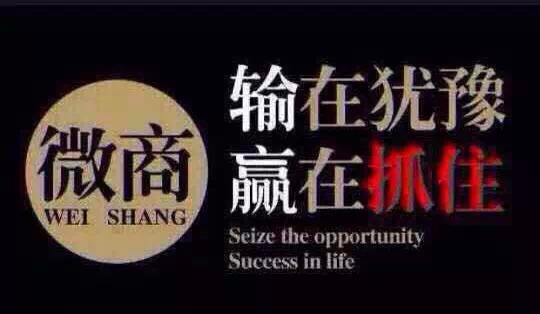 微商没有那么简单,微商让人很为难