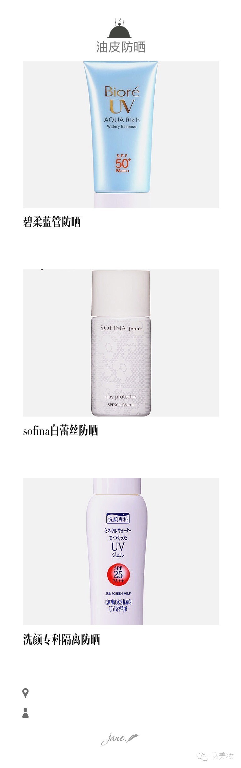 夏天必备的防晒不知道效果怎么样,做好防晒夏天必备防晒霜推荐分享