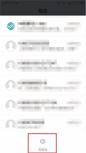 群发短信内容比较吸引人的,怎么在群发短信时加上个人姓名