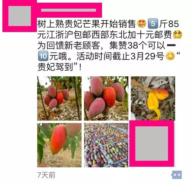 微商做水果能挣钱吗,微商水果前景如何