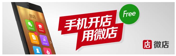 大虾：一个微店资深商家的血泪自述