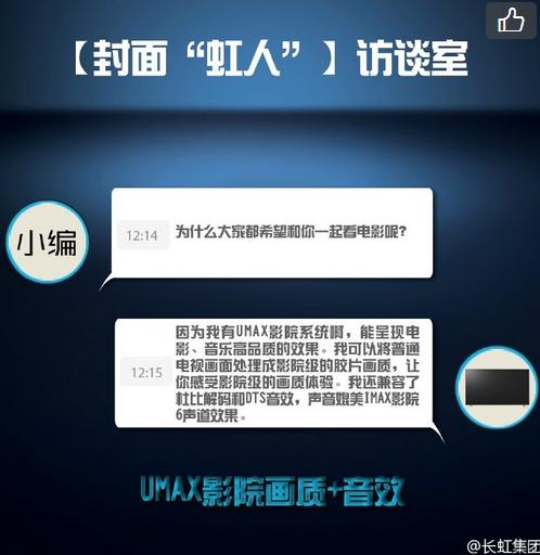 长虹chiq电视花屏,长虹chiq电视q9