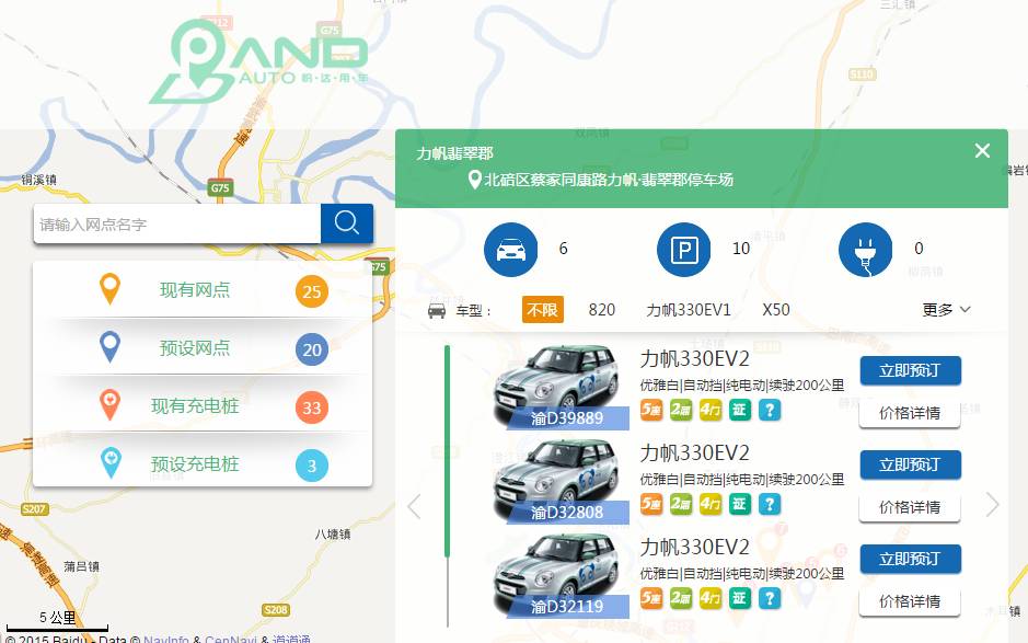 car2go怎么收费,car2go去哪里了