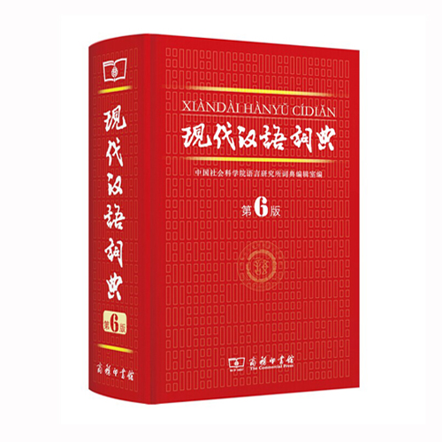新华字典破了什么吉尼斯纪录,新华字典55本