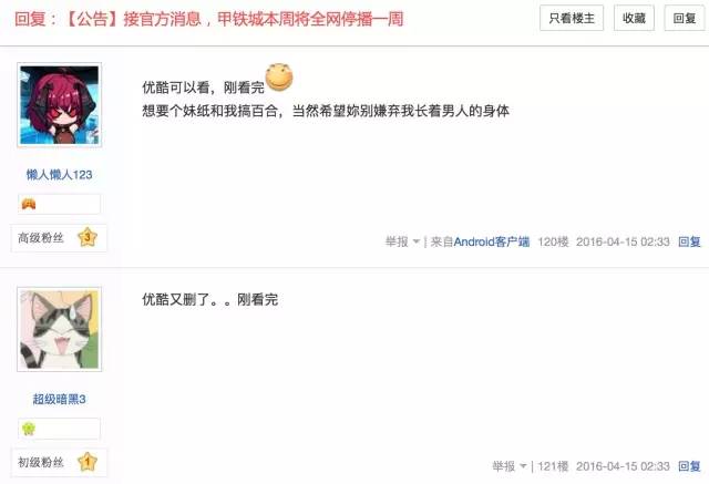 甲铁城的卡巴内利解析,甲铁城的卡巴内利完结了吗