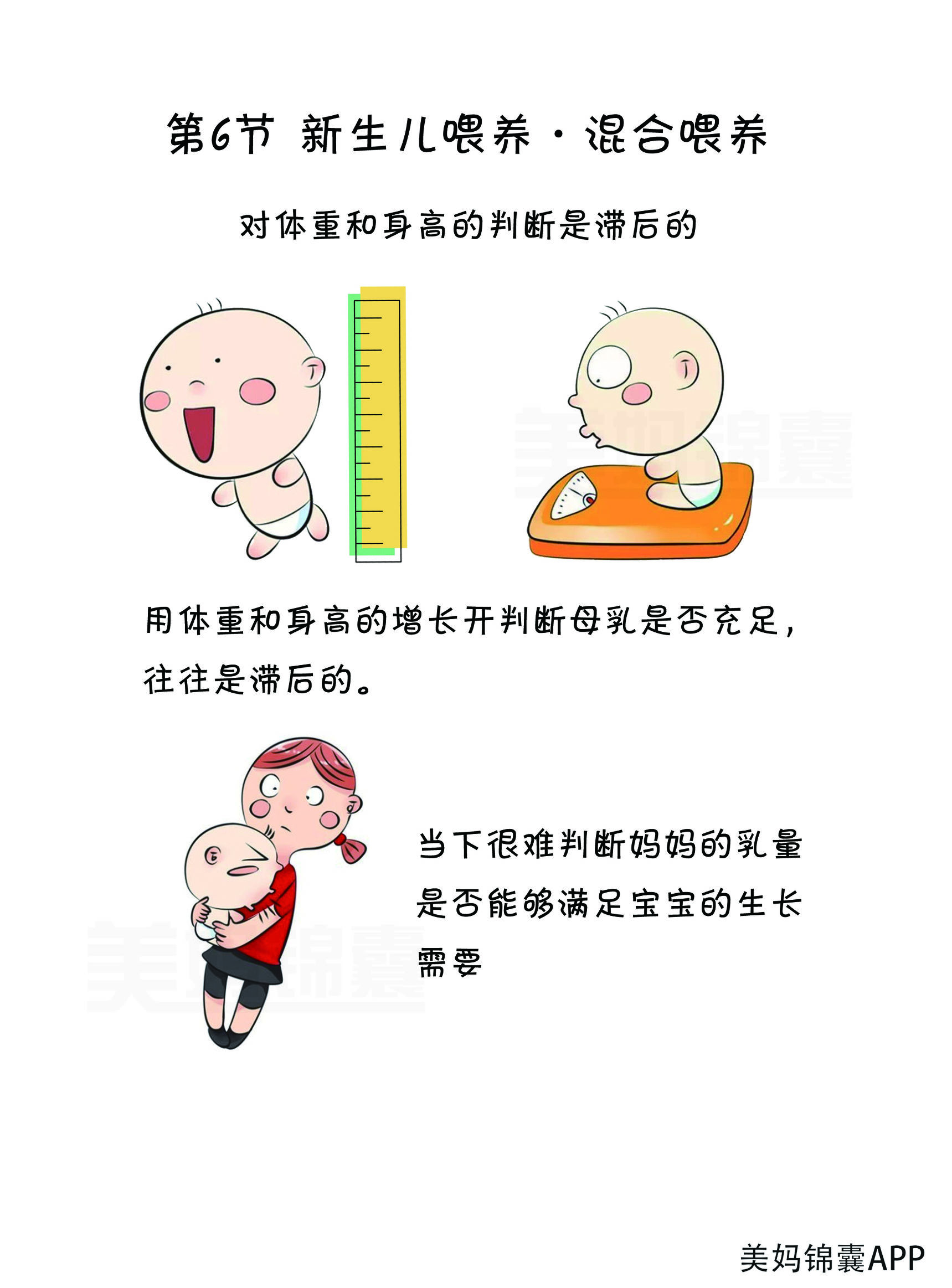 宝宝奶粉母乳混合喂养好不好,母乳奶粉混合喂养有什么好处