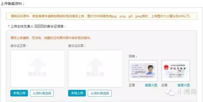 网站网址备案,网站网址备案如何办理