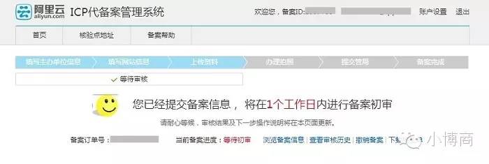 网站网址备案,网站网址备案如何办理