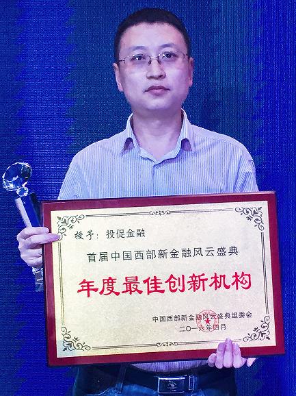 2020年中国金融创新奖获奖名单,2014年度中国互联网金融创新奖