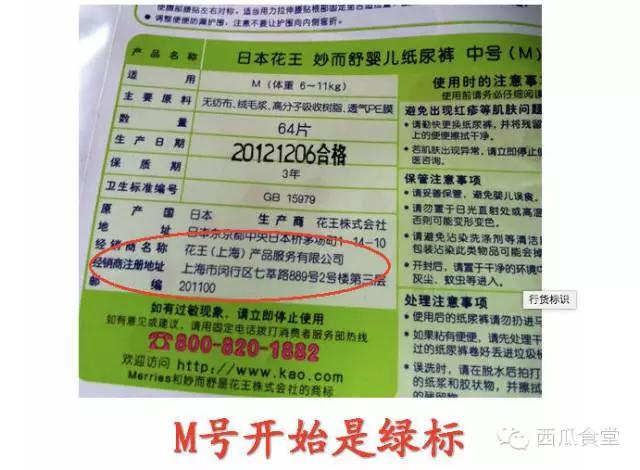 花王纸尿裤官方正品吗,花王如何避免买到s版