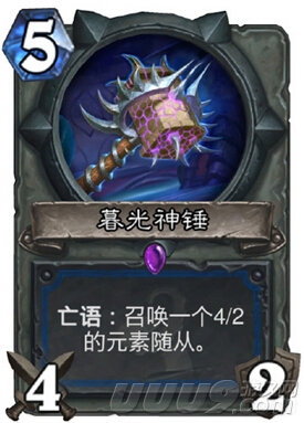 炉石新卡,炉石传说新版萨满橙卡