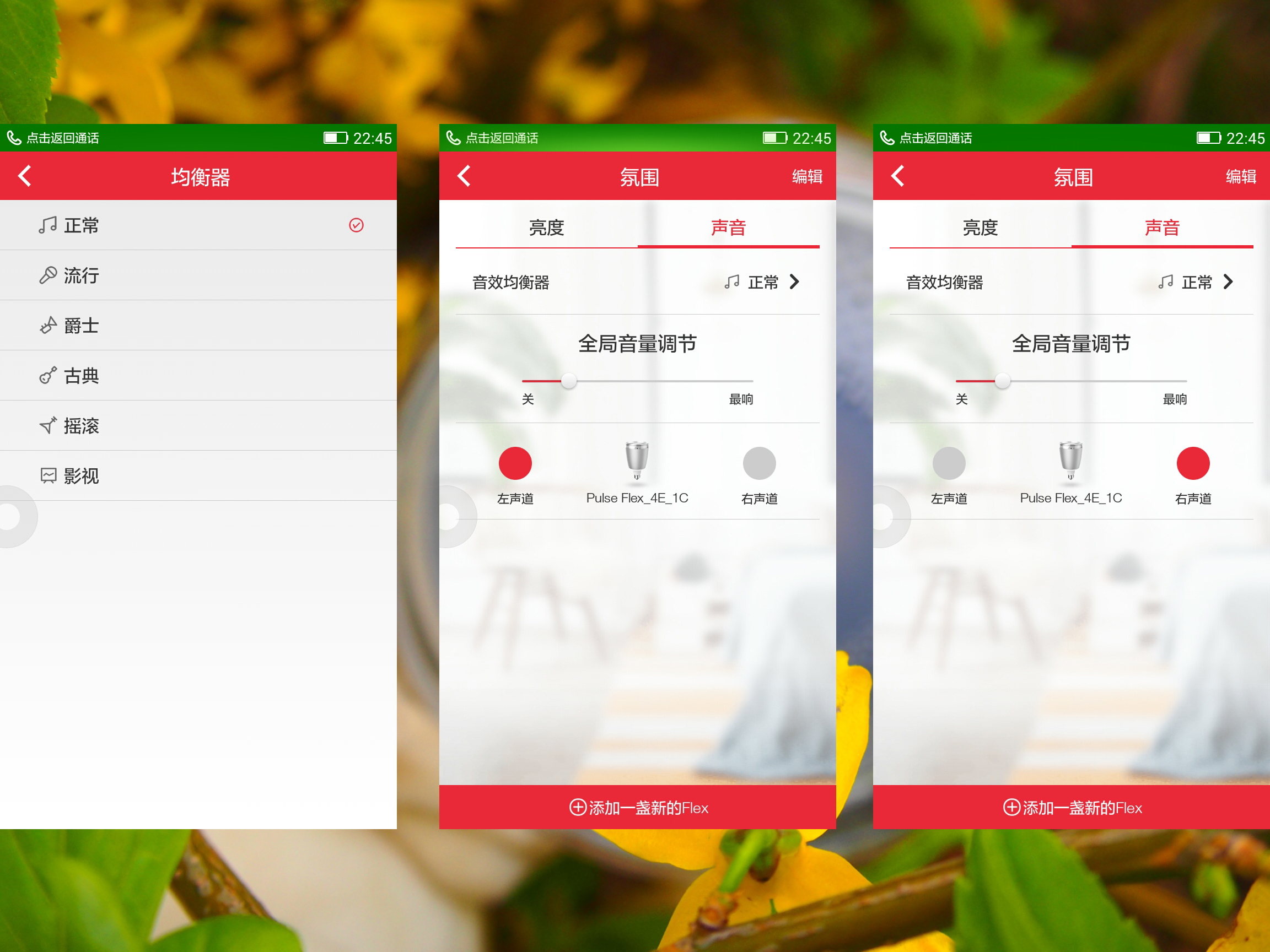生迪智能灯,生迪无线音乐智能灯