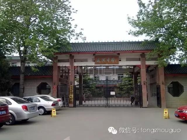 通州运河中学新校区,通州区运河中学新校区