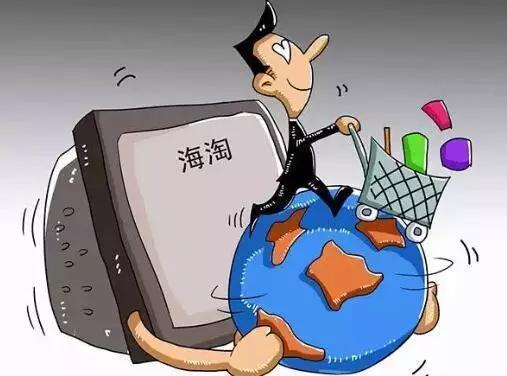 跨境电商税收改革，海外物品以后怎么带回国？！