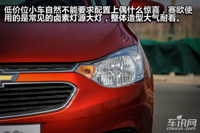 全新赛欧效果图,新赛欧行驶质感