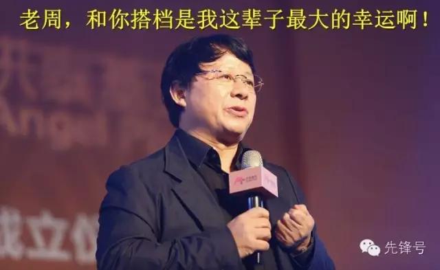 《福布斯》科技投资百强榜上的12个中国人到底有多牛？（中）