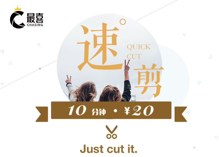 CEO解话：最喜为什么做上门速剪服务