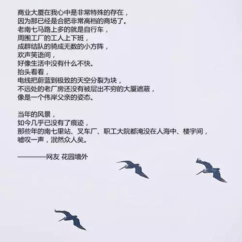 关于南七里的前世与今生，对你说不出再见