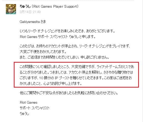 日服刚注册的账号被封怎么找回lol,lol日服账号怎么注册出现异常