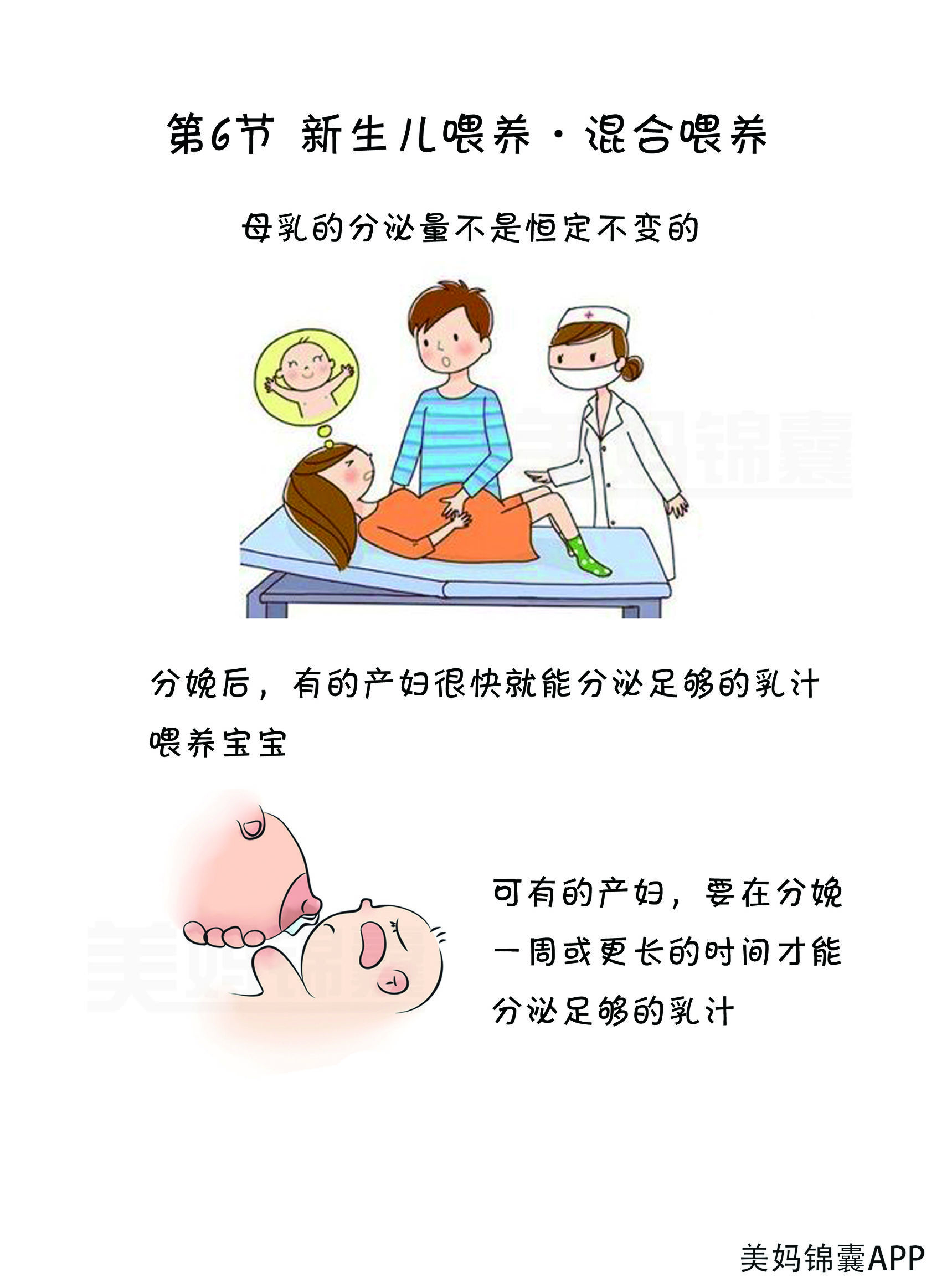 宝宝奶粉母乳混合喂养好不好,母乳奶粉混合喂养有什么好处