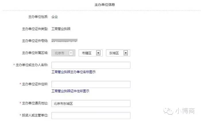 网站网址备案,网站网址备案如何办理