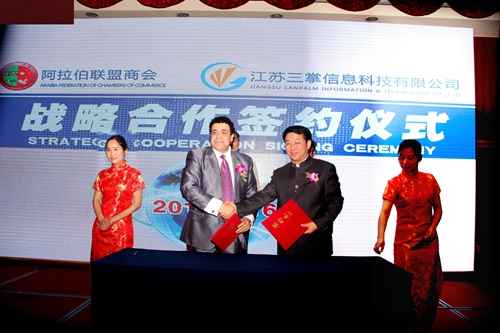决战阿拉伯，三掌科技三周年暨2016年度战略发展会议圆满召开