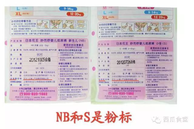 花王纸尿裤官方正品吗,花王如何避免买到s版