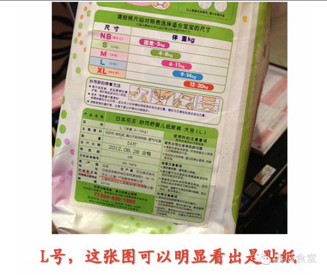 花王纸尿裤官方正品吗,花王如何避免买到s版