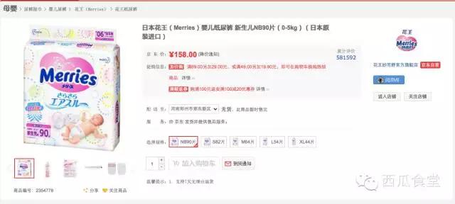 花王纸尿裤官方正品吗,花王如何避免买到s版