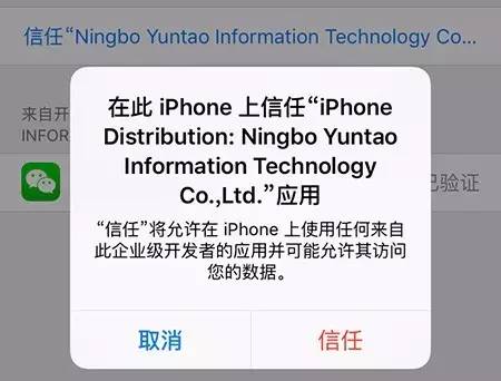 iPhone免越狱安装微信分身版来啦｜机哥教程