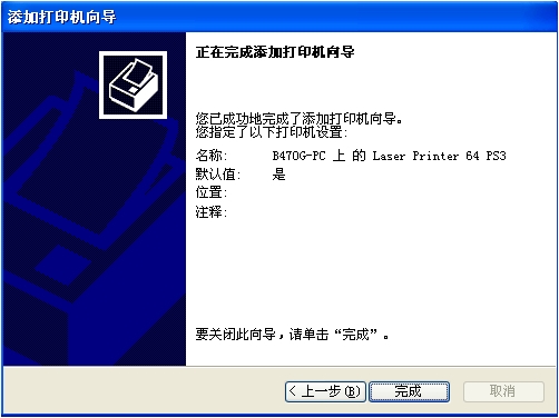 winxp如何连接win7共享的打印机,winxp怎么连接win11共享打印机