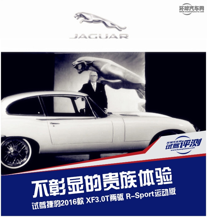 捷豹xfl四驱曜黑版试驾,ct6和捷豹xf试驾对比