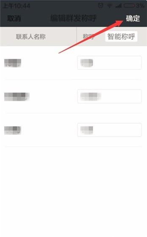 群发短信内容比较吸引人的,怎么在群发短信时加上个人姓名
