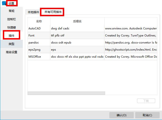 windows10系统最好用的小工具,windows10让人惊叹小技巧