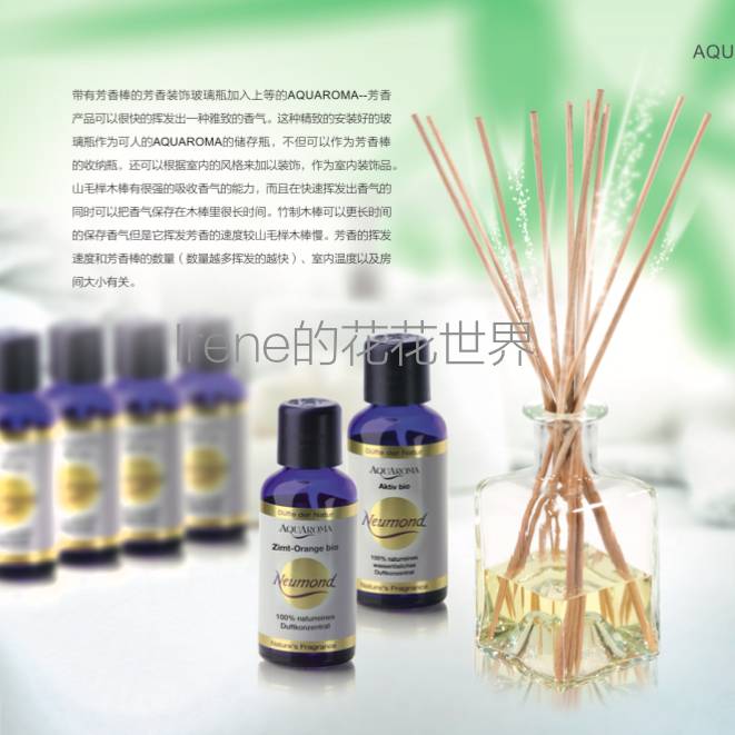 精油专业知识,很香的精油是什么精油