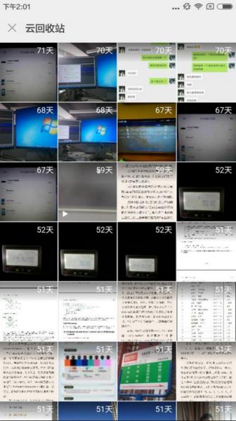 小米回收站照片彻底删除怎么恢复,小米相册回收站删除了还能找回吗
