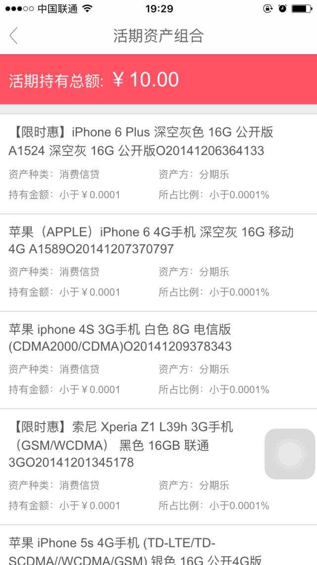 布谷TIME评测｜真融宝：投资标的分散，资金流向有点问题