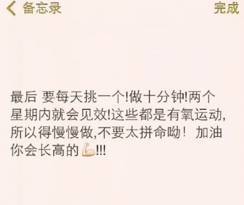 青春期女生长高的最快方法,青春期女孩两年长高19公分