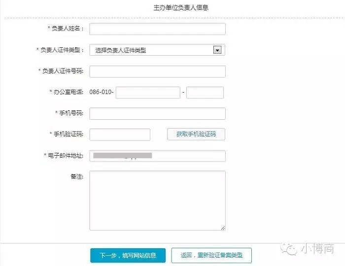 网站网址备案,网站网址备案如何办理
