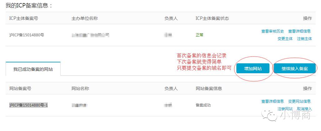 网站网址备案,网站网址备案如何办理